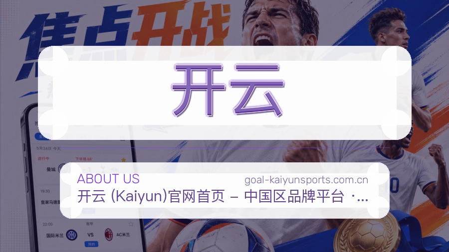 开云服务说明